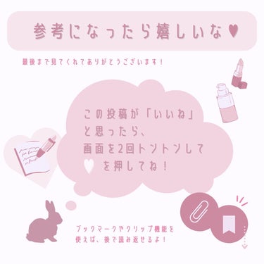 .ﾟ*  𝕎𝕙𝕚𝕥𝕖𝕃𝕚𝕝𝕪*  .ﾟ on LIPS 「忙しくてもこれ1つ！なめらかモチ肌に//オールインクルージョン..」（9枚目）