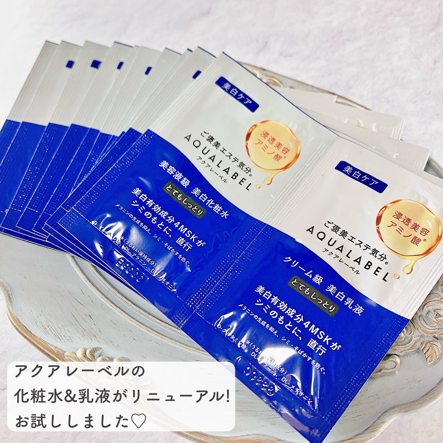 トリートメントミルク(ブライトニング)とてもしっとり/アクアレーベル/乳液を使ったクチコミ(1枚目)