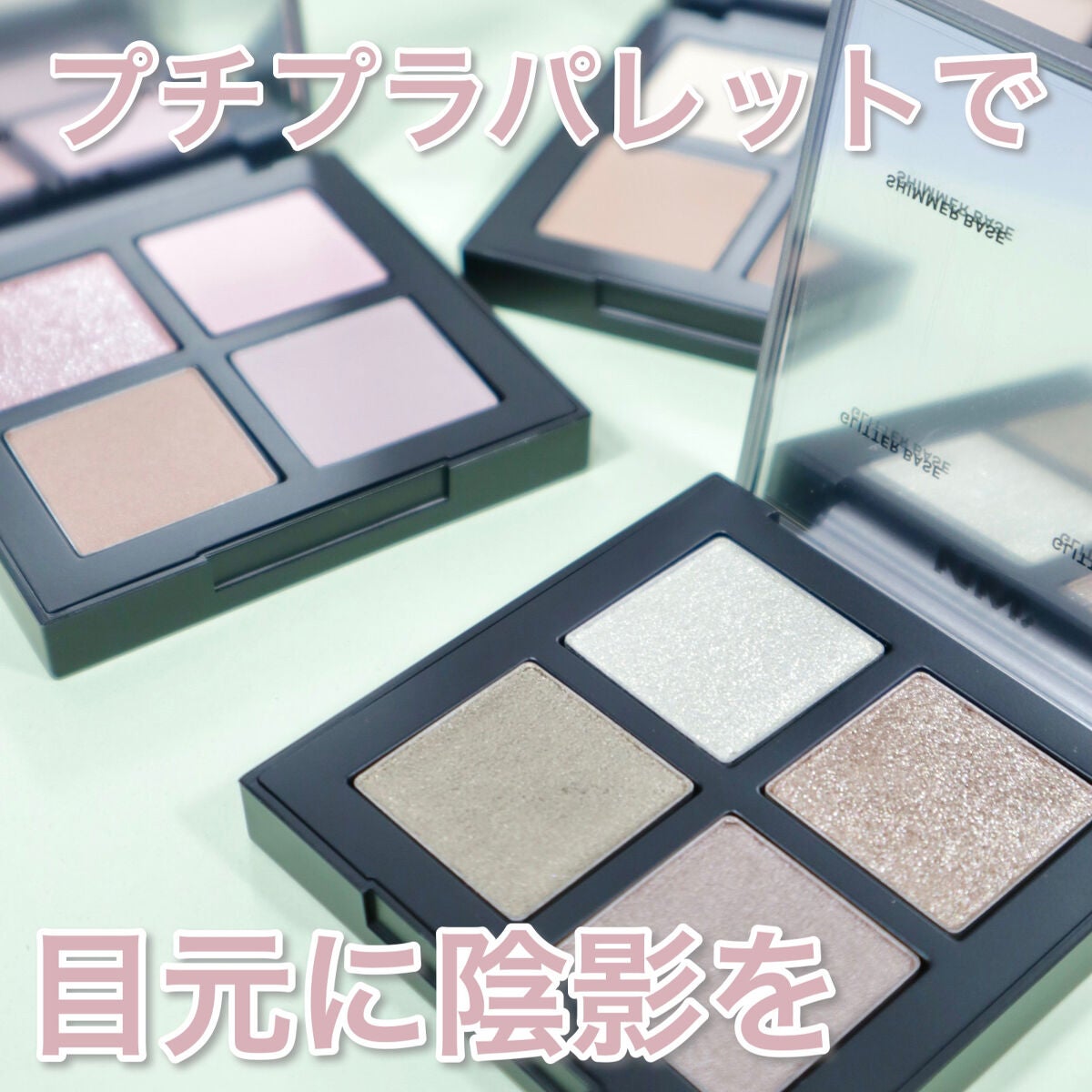 COLORFUL EYE PALETTE/NAMING./アイシャドウパレットを使ったクチコミ(1枚目)
