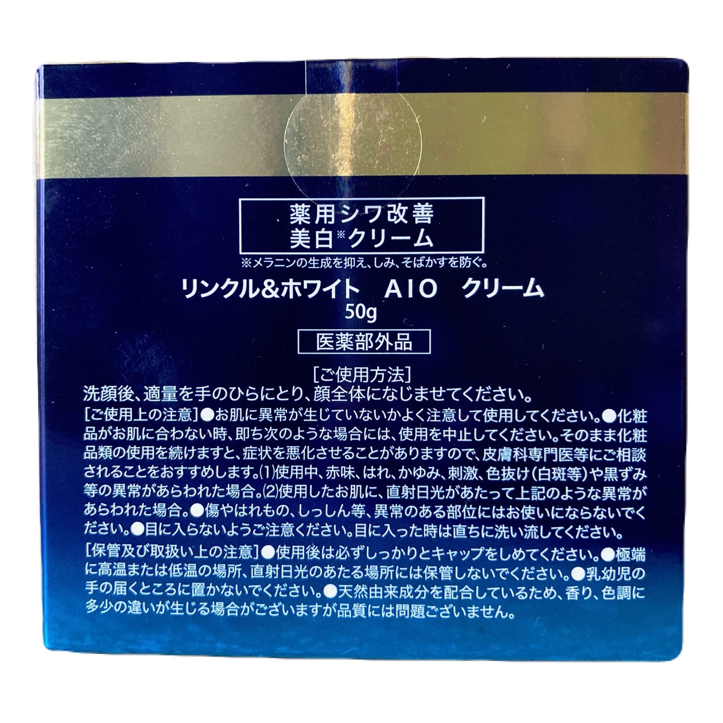 リンクル&ホワイト オールインワンクリーム/ODELIA/オールインワン化粧品を使ったクチコミ(4枚目)