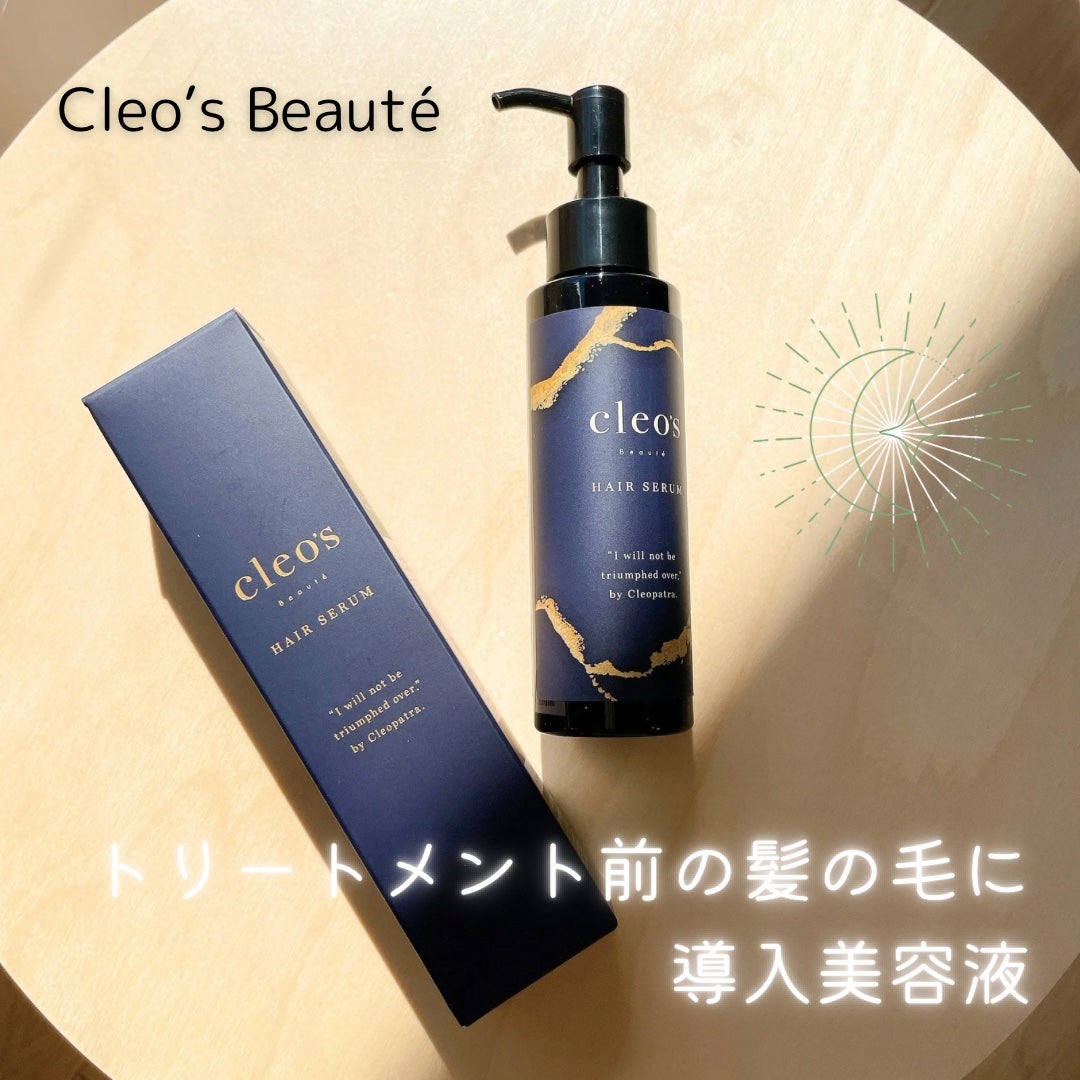 ブースターヘアセラム/Cleo's Beauté/洗い流すヘアトリートメントを使ったクチコミ(1枚目)