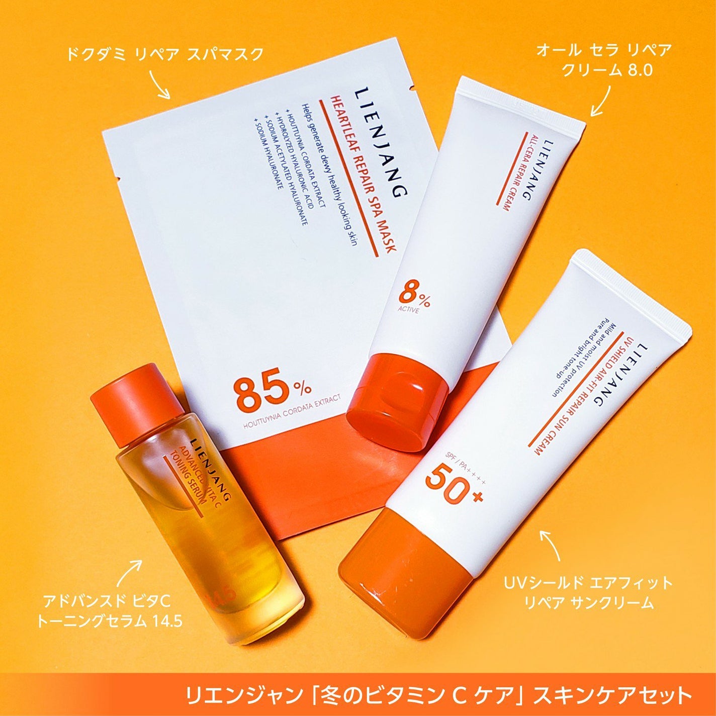 アドバンスド ビタC トーニング セラム14.5/リエンジャン/美容液を使ったクチコミ(2枚目)