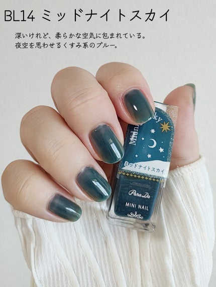 ミニネイル/パラドゥ/マニキュアを使ったクチコミ(6枚目)