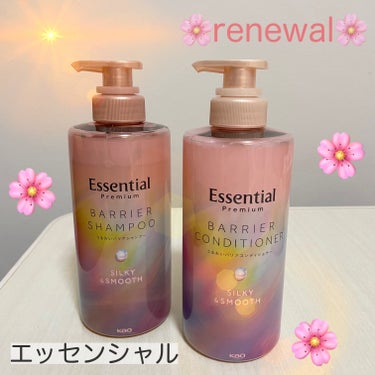 🌸renewal🌸リアルにリピ使いしていたシャンプーコンディショナーが、可愛くなって再登場してくれました！！
＼エッセンシャルプレミアム バリアシャンプー・コンディショナー シルキー＆スムース／


❤