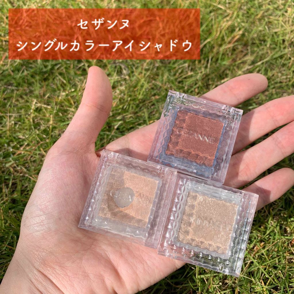 シングルカラーアイシャドウ/CEZANNE/単色アイシャドウを使ったクチコミ（1枚目）