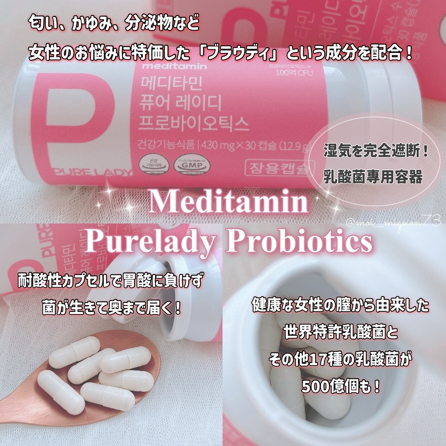 ピュアレディー/メディタミン/ボディサプリメントを使ったクチコミ(2枚目)