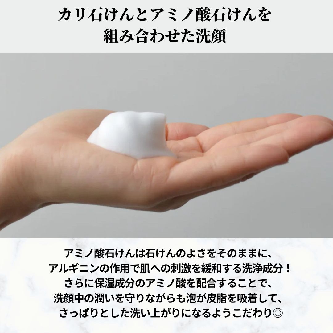 アミノ酸あわ洗顔料/Mマークシリーズ/泡洗顔を使ったクチコミ（2枚目）