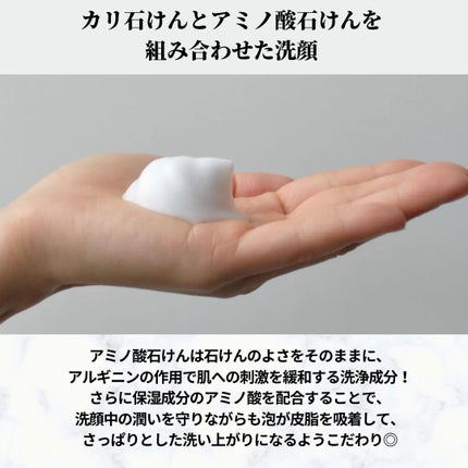 アミノ酸あわ洗顔料/Mマークシリーズ/泡洗顔を使ったクチコミ(2枚目)