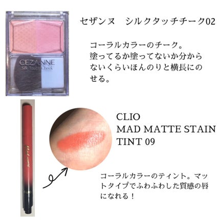 シルクタッチチーク 02 コーラル系/CEZANNE/パウダーチークの画像