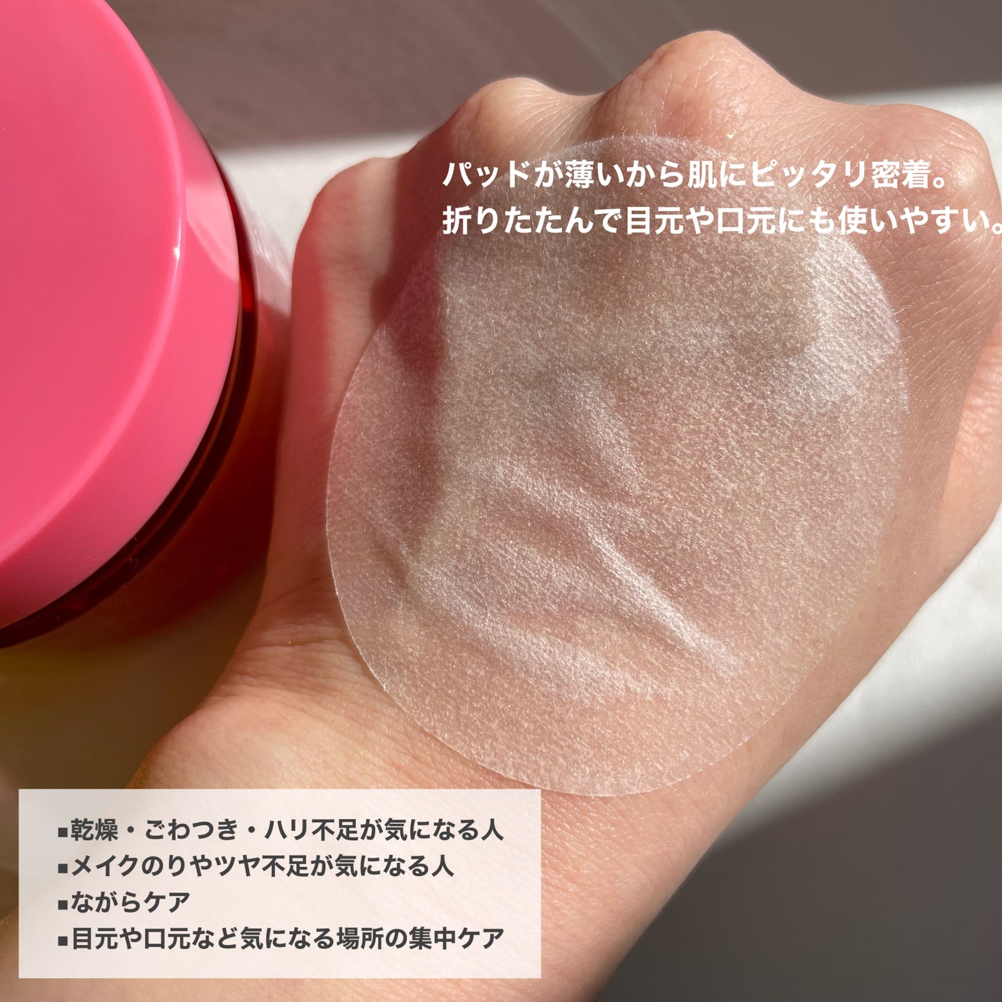 オーマイイージー デイリートナーパッド/ウテナ/トナーパッドを使ったクチコミ(5枚目)