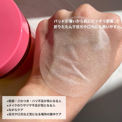 オーマイイージー デイリートナーパッド/ウテナ/トナーパッドを使ったクチコミ(5枚目)