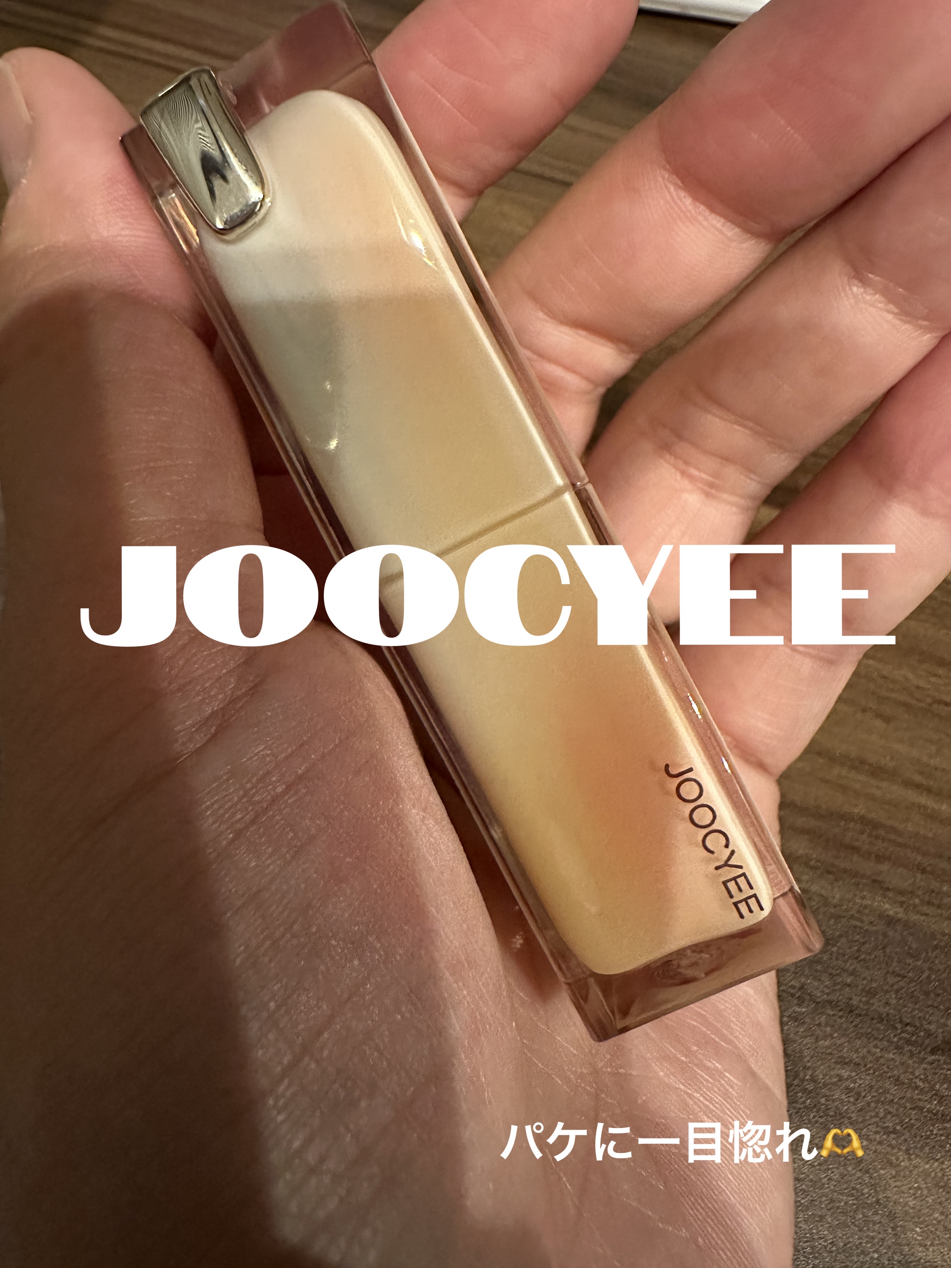 Joocyee グレーズフィルムルージュ 514 紅茶シロップ/Joocyee/口紅を使ったクチコミ（1枚目）