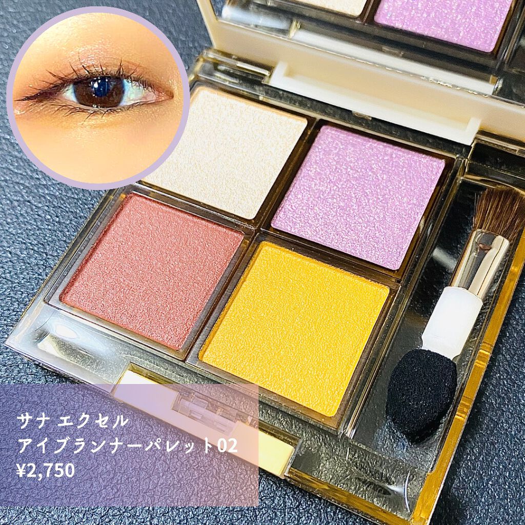 アイプランナーパレット/excel/アイシャドウパレットを使ったクチコミ(1枚目)