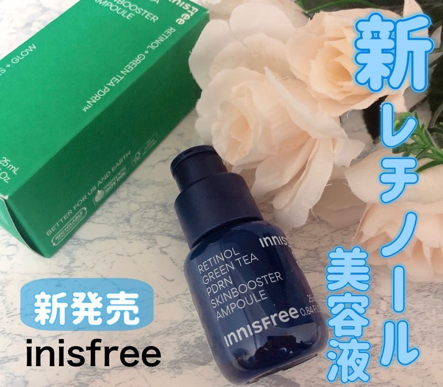 レチノール PDRN アドバンスド セラム/innisfree/美容液を使ったクチコミ（1枚目）