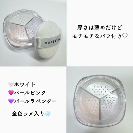 ステイフィクサーマルチカラーパウダー/wakemake/ルースパウダーを使ったクチコミ(3枚目)