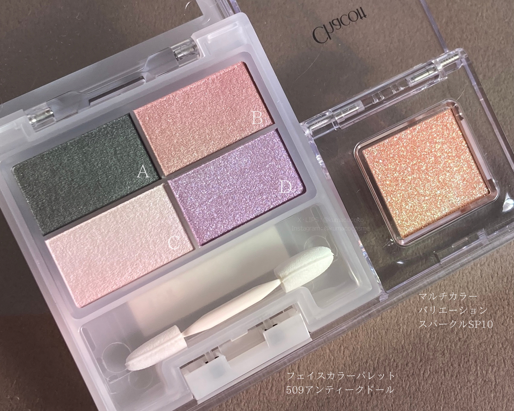 マルチカラーバリエーション スパークル/チャコット・コスメティクス/単色アイシャドウを使ったクチコミ（2枚目）
