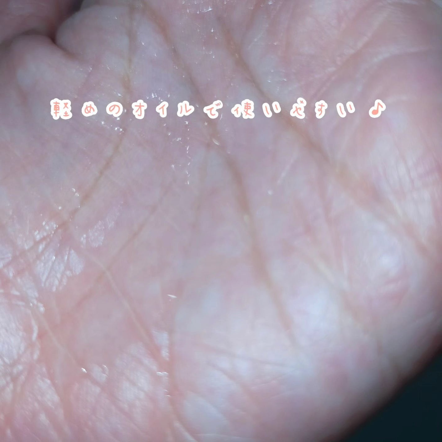 Mimiii フレグランスリペアオイル スウィートフローラル/Cue's/ヘアオイルを使ったクチコミ(4枚目)