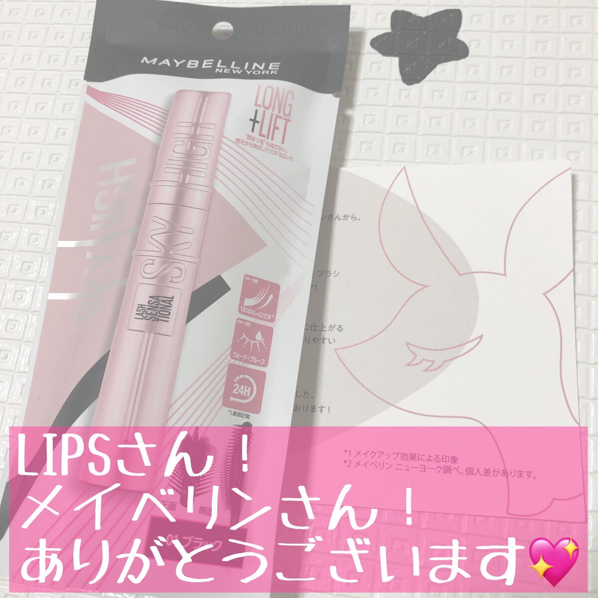 ã¹ã«ã€ãã€/MAYBELLINE NEW YORK/ãã¹ã«ã©ã䜿ã£ãã¯ãã³ãïŒ1æç®ïŒ