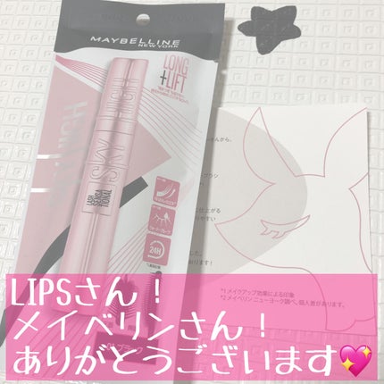 ã¹ã«ã€ãã€/MAYBELLINE NEW YORK/ãã¹ã«ã©ã䜿ã£ãã¯ãã³ãïŒ1æç®ïŒ