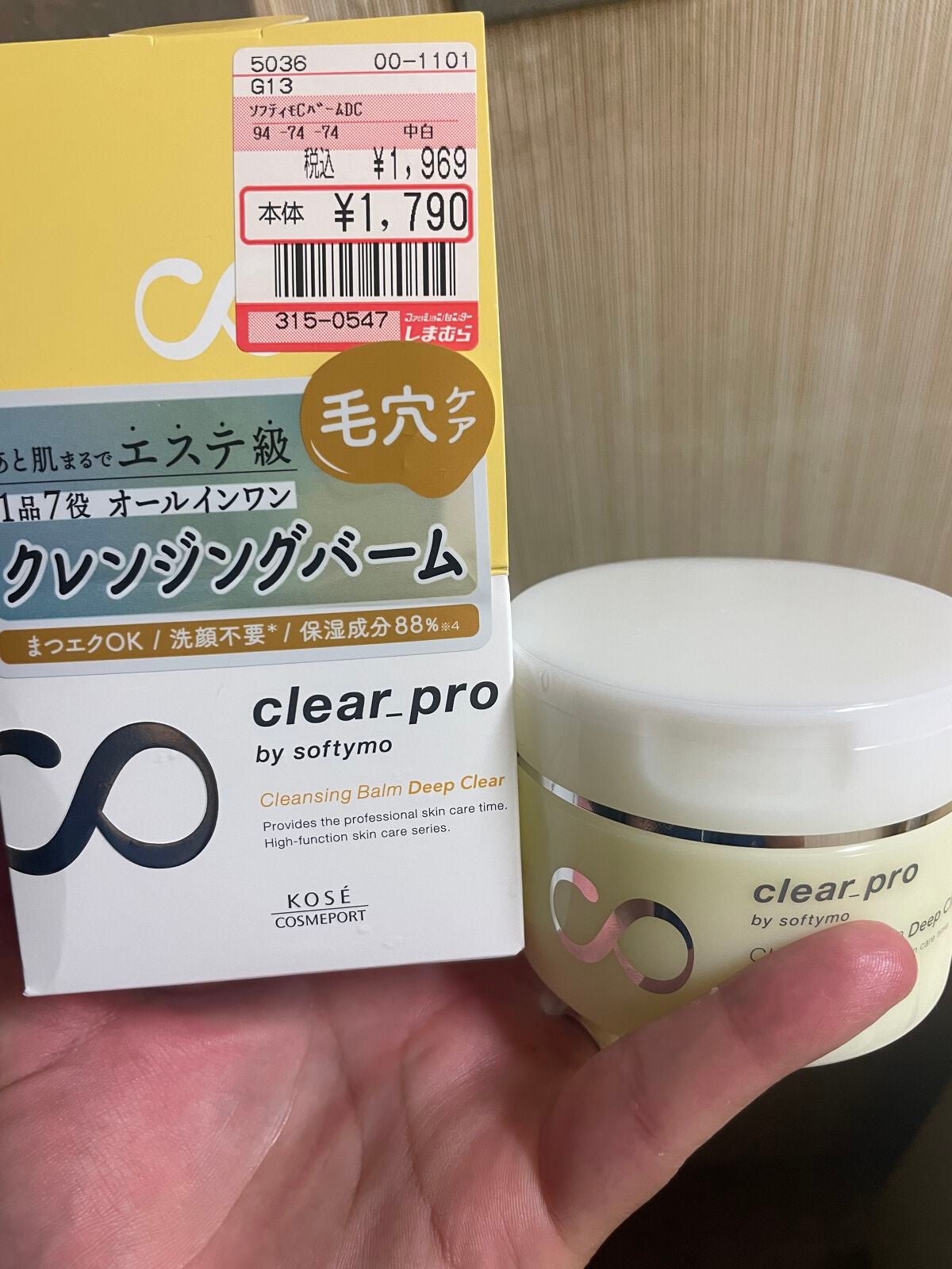 ソフティモ クリアプロ クレンジングバーム ディープクリア/ソフティモ/クレンジングバームを使ったクチコミ(1枚目)