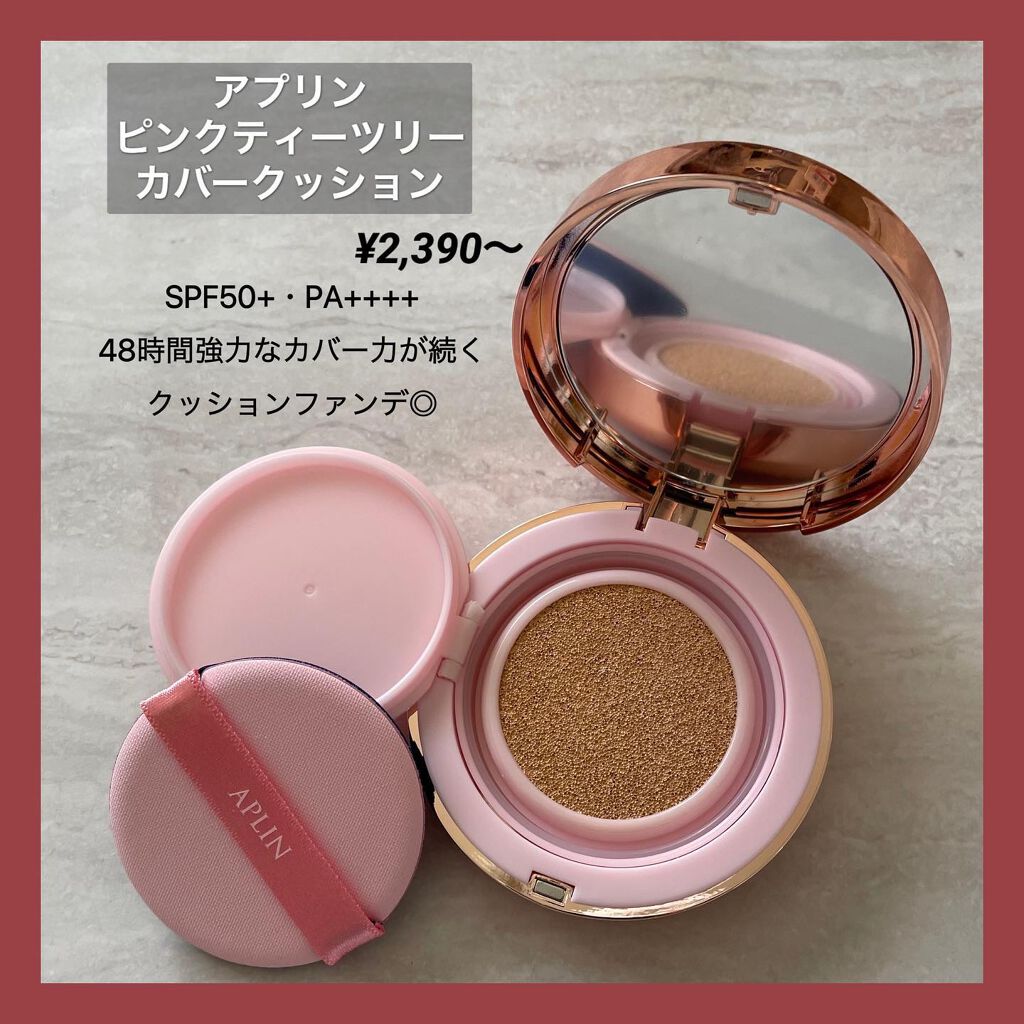 ピンクティーツリーカバークッション/APLIN/クッションファンデーションを使ったクチコミ(2枚目)