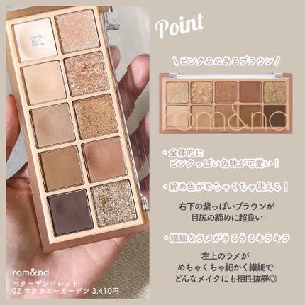 ベターザンパレット/rom&nd/アイシャドウパレットを使ったクチコミ(5枚目)