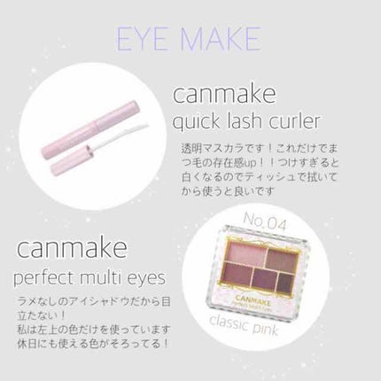 クイックラッシュカーラー/キャンメイク/マスカラ下地を使ったクチコミ(3枚目)