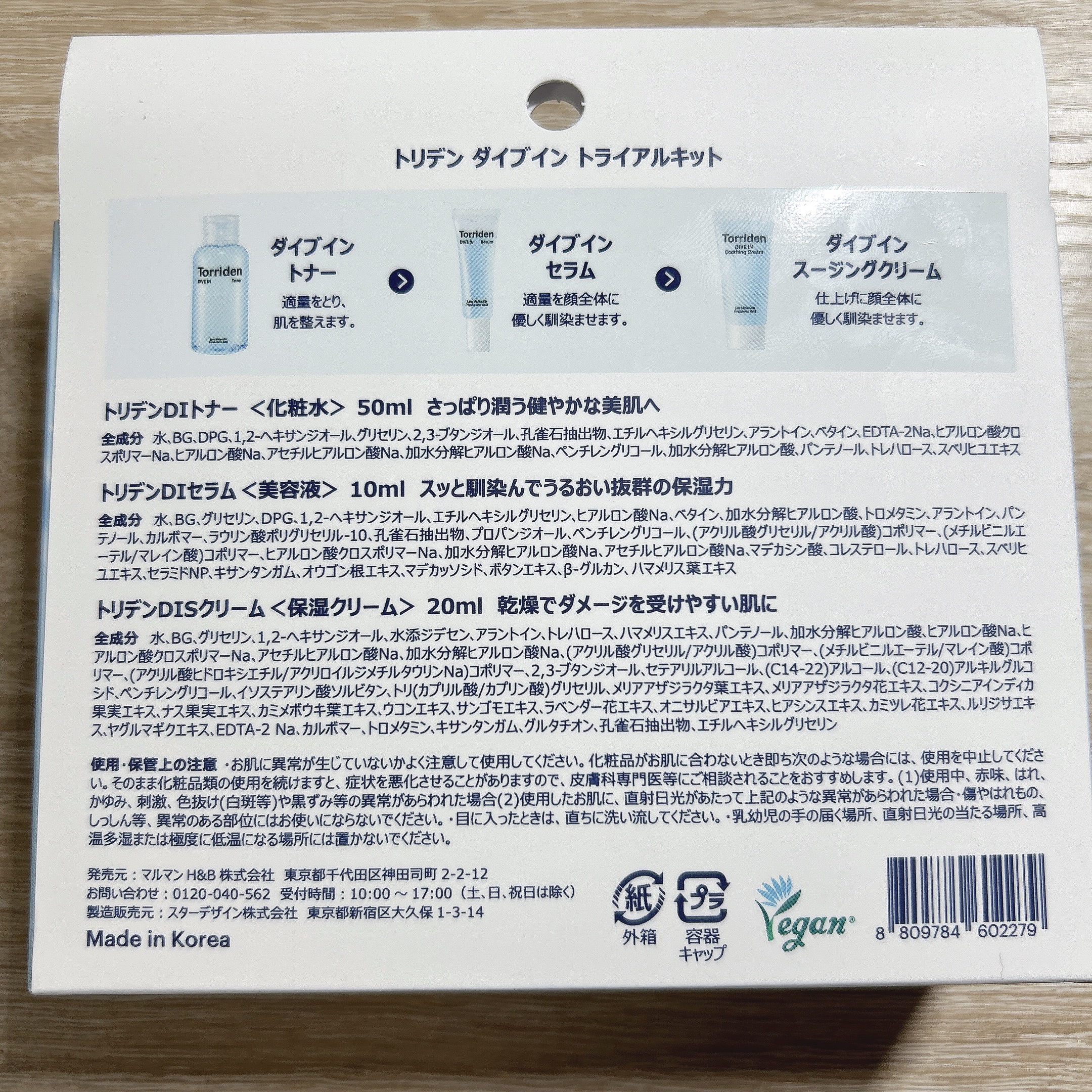 ダイブイン セラム/Torriden/美容液を使ったクチコミ（2枚目）