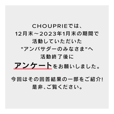 CHOUPRIE on LIPS 「こんにちは😊CHOUPRIE(シュプリエ)です。2022年12..」（2枚目）