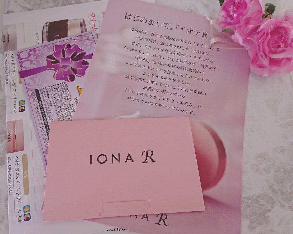 ホワイトニング エッセンス/イオナR (イオナアール)/美容液を使ったクチコミ(3枚目)