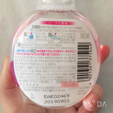 Frouge(フルージュ)/Frouge/マウスウォッシュ・スプレーを使ったクチコミ(4枚目)