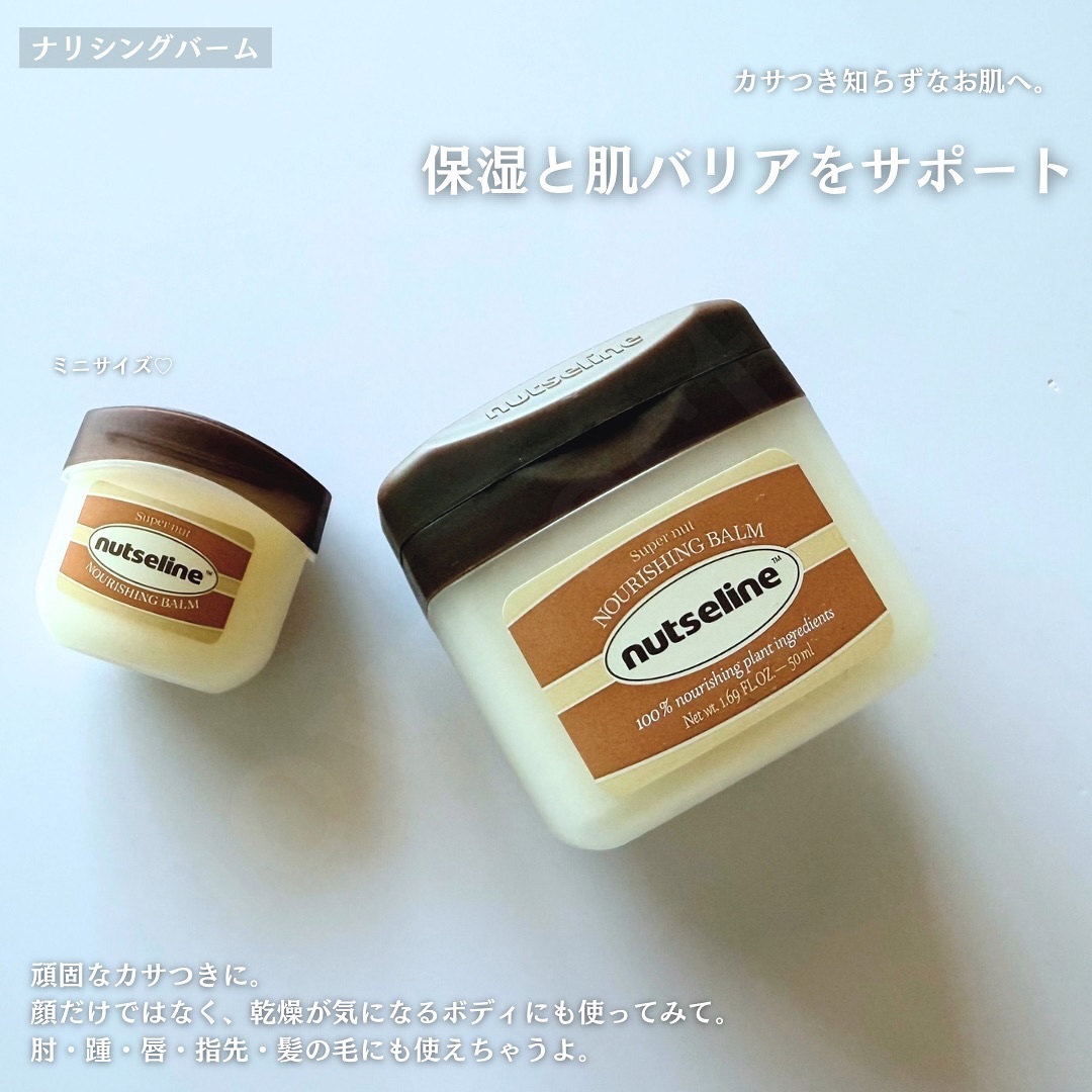cica nut calming balm/ナッツセリン/フェイスバームを使ったクチコミ（3枚目）