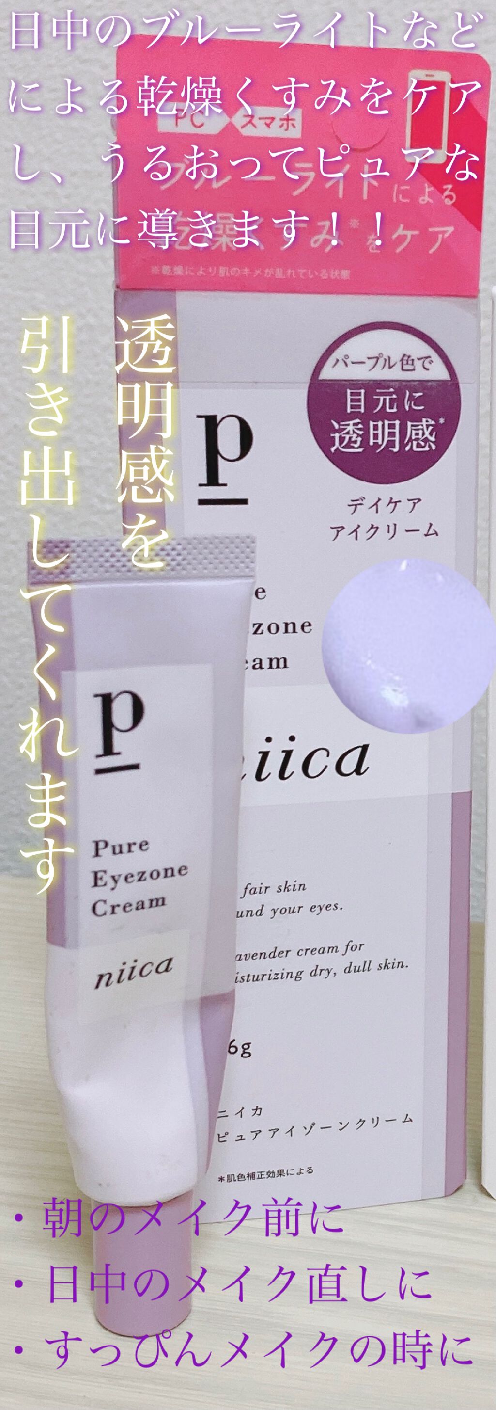 蒸気でホットアイマスク ラベンダーの香り/めぐりズム/ホットアイマスクを使ったクチコミ(2枚目)