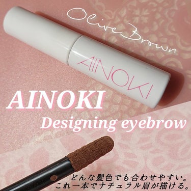 𝕟𝕒𝕟𝕠♡☻ on LIPS 「アイノキデザイニングアイブロウオリーブブラウンprice→12..」（1枚目）