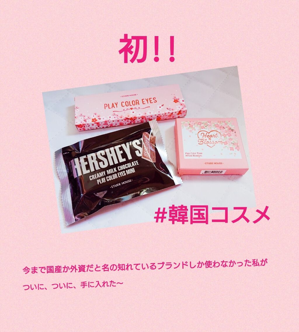 ハーシー プレイカラーアイズミニ/ETUDE/アイシャドウパレットを使ったクチコミ（1枚目）