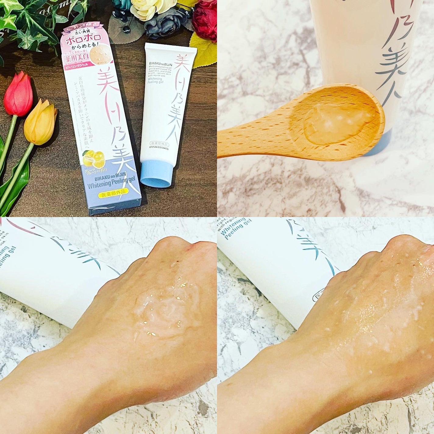 美白乃美人ピーリングジェル/ブレーンコスモス/ピーリングを使ったクチコミ(2枚目)