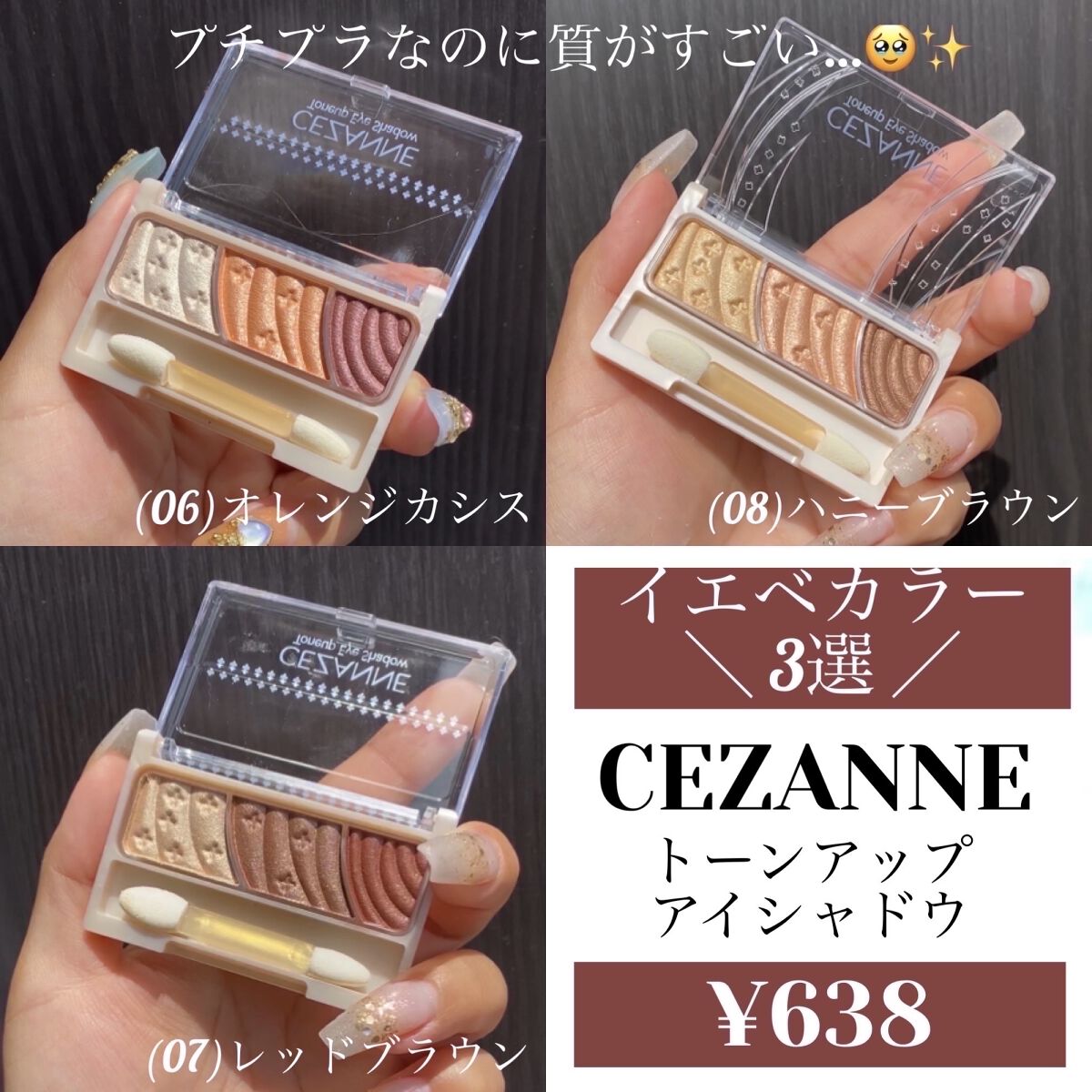 トーンアップアイシャドウ/CEZANNE/アイシャドウパレットを使ったクチコミ（1枚目）