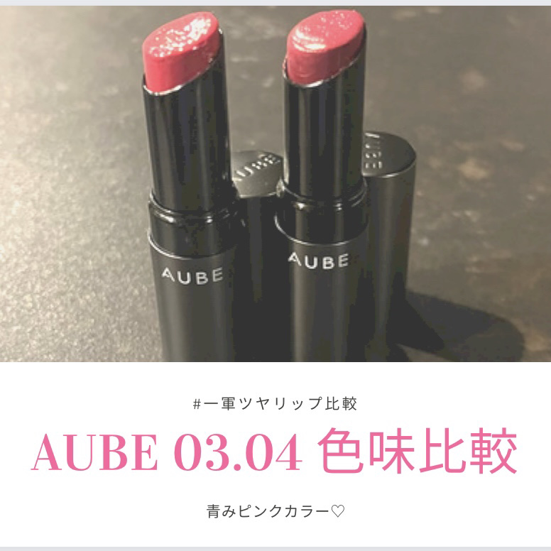 タイムレスカラーリップ/オーブ/口紅を使ったクチコミ（1枚目）