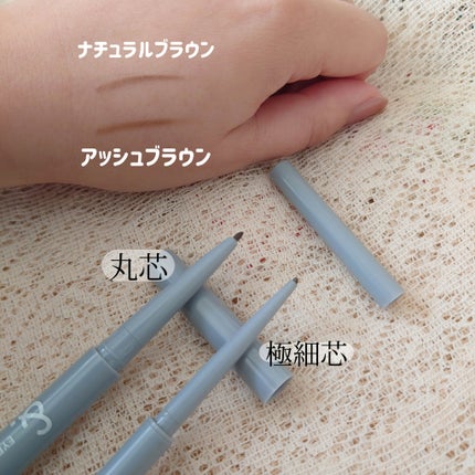 &. アイブロウペンシル極細芯 アッシュブラウン/DAISO/アイブロウペンシルを使ったクチコミ(2枚目)