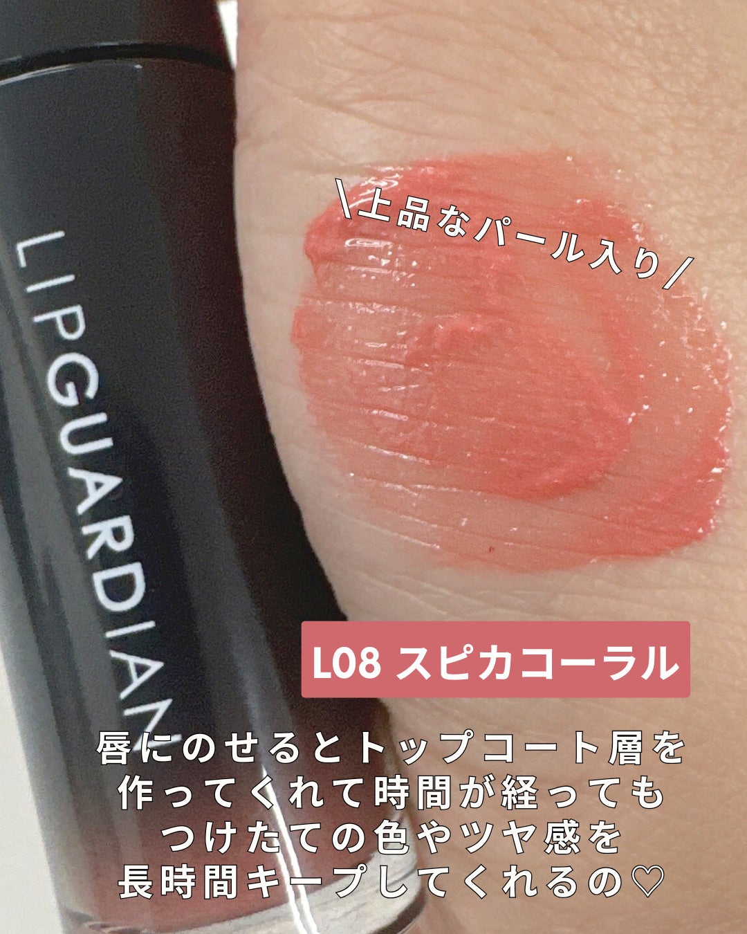 グロウラッピングティント/LIPGUARDIAN/リップティントを使ったクチコミ(2枚目)