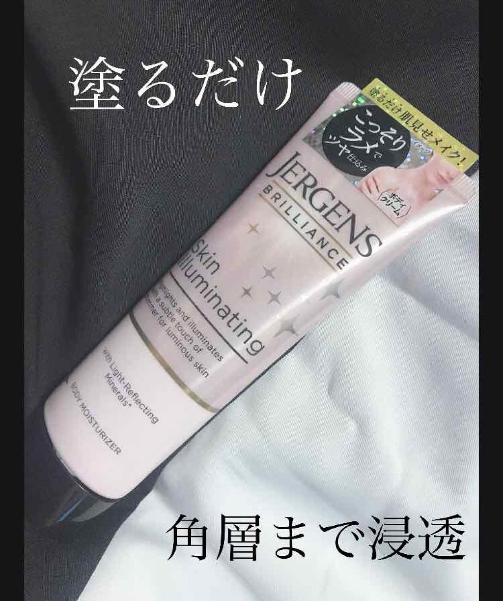 ブリリアンス スキンイルミネーティング SH/JERGENS(ジャーゲンズ)/ボディクリームを使ったクチコミ(1枚目)