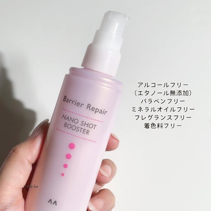 ナノショットブースター/バリアリペア/ブースター・導入液を使ったクチコミ(4枚目)