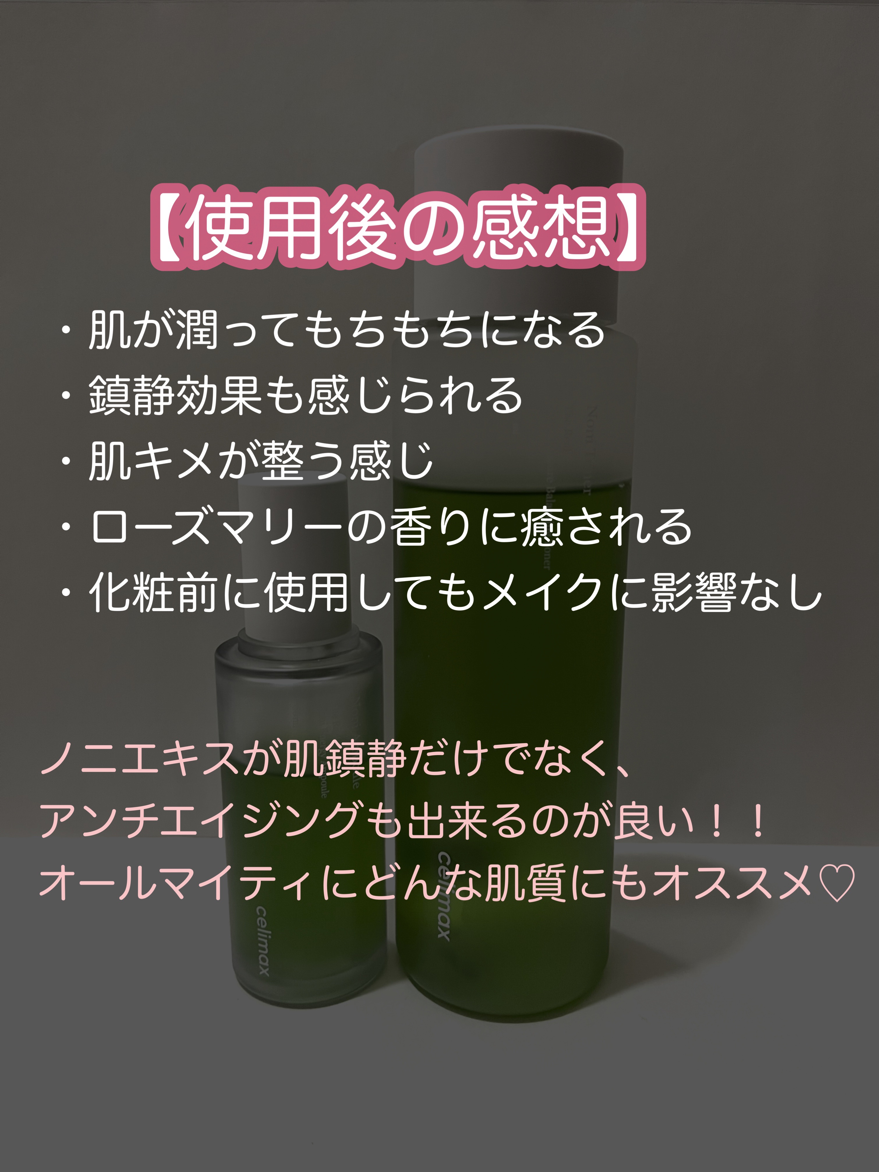 Noni Ampule/celimax/美容液を使ったクチコミ（3枚目）