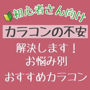 ロート ワンデー エマーブル/エマーブル/ワンデー（１DAY）カラコンを使ったクチコミ（1枚目）