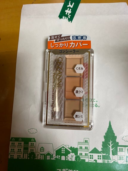 パレットコンシーラー ハイカバー/CEZANNE/パレットコンシーラーを使ったクチコミ(2枚目)