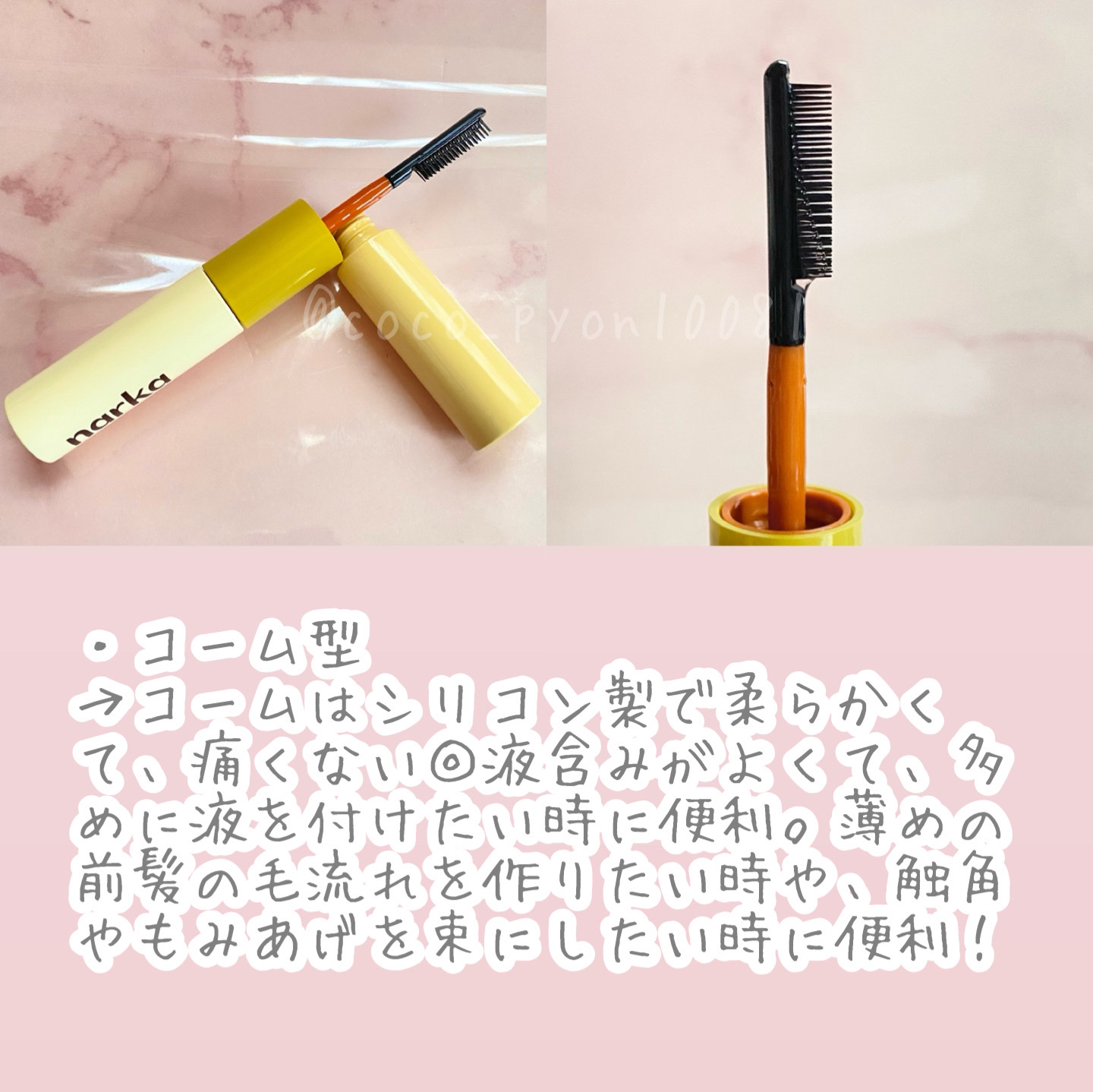 ハイプフィットヘアマスカラ/narka/その他スタイリングを使ったクチコミ（3枚目）