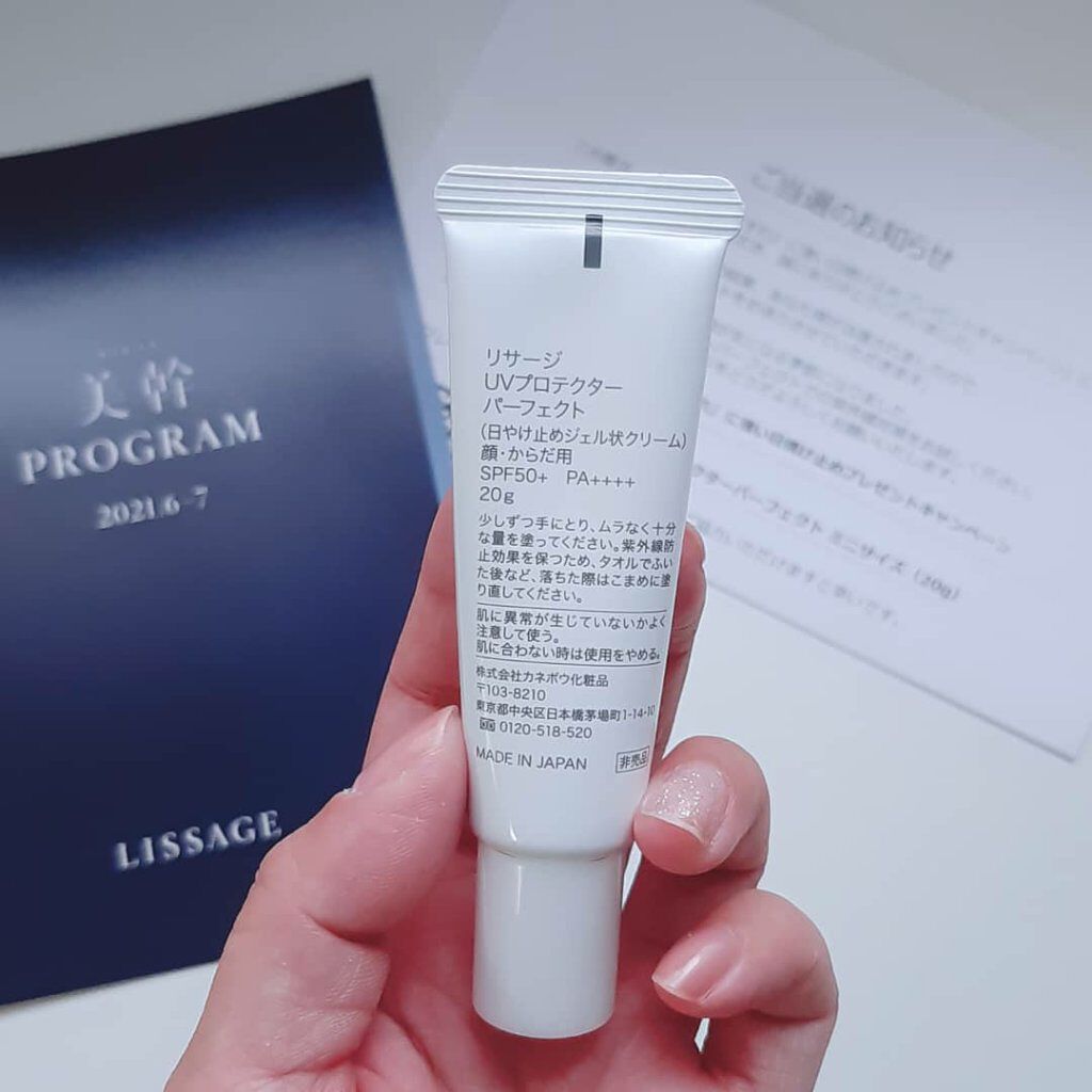UVプロテクターパーフェクト/リサージ/日焼け止めジェルを使ったクチコミ(2枚目)