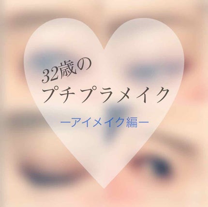 パーフェクトマルチアイズ/キャンメイク/アイシャドウパレットを使ったクチコミ(1枚目)