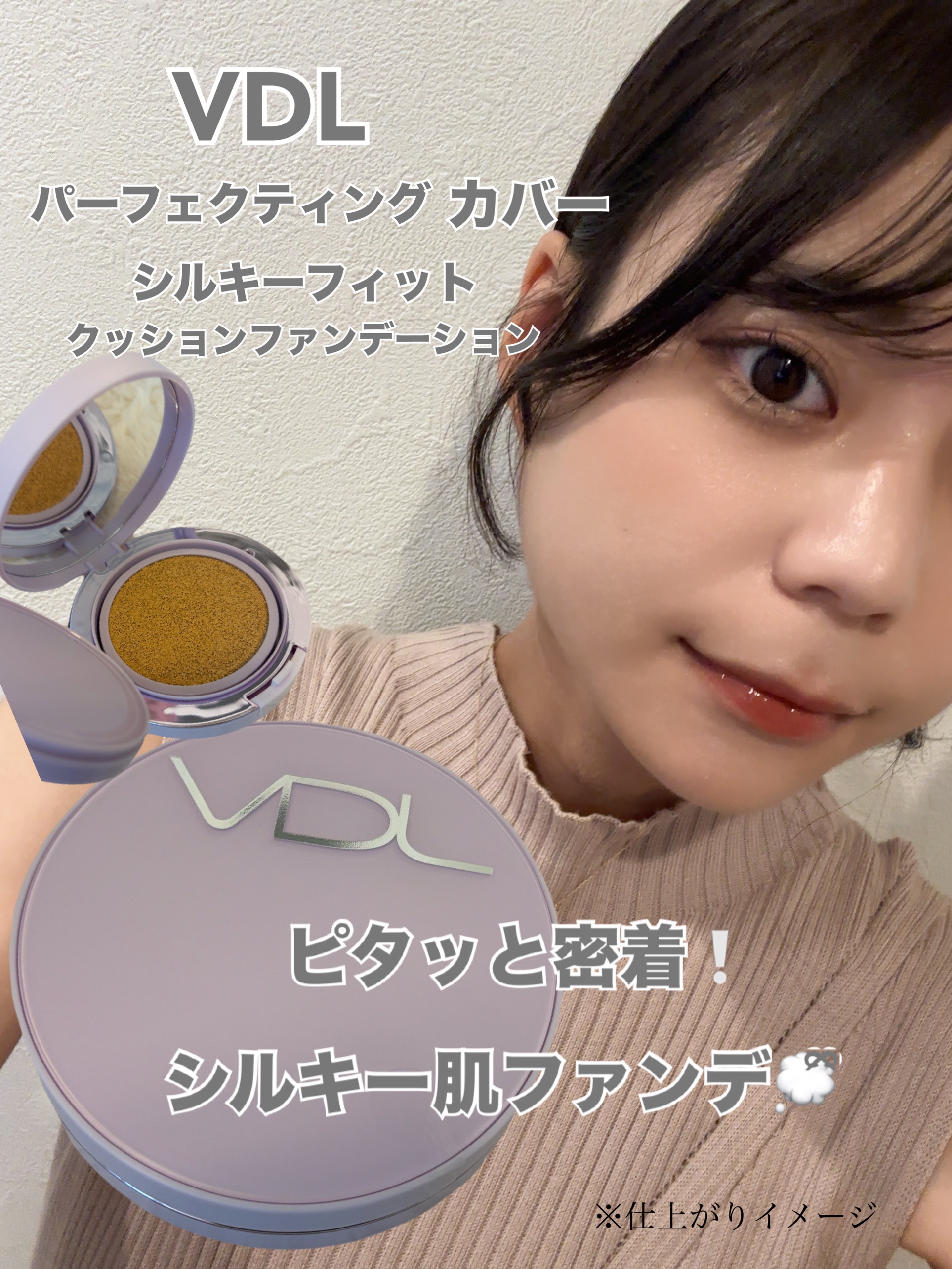 パーフェクティング シルキーフィット カバー クッション ファンデーション V02　明るいベージュオークル/VDL/クッションファンデーションを使ったクチコミ（1枚目）