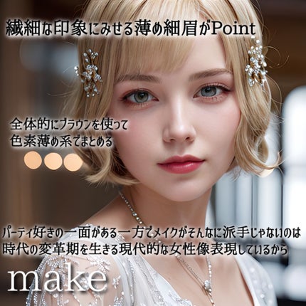 もぐお on LIPS 「社交界の華と呼ばれるデイジーブキャナンを攻略/映画「華麗なるギ..」(5枚目)